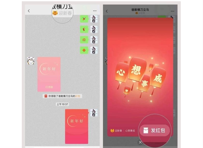 《微信》拜年红包小老虎头像领取方法介绍