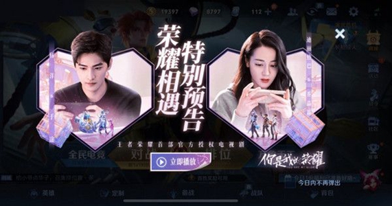 《王者荣耀》乔晶晶把电梯密码改成什么了