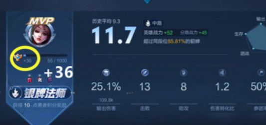 《王者荣耀》10v10熟练度如何增加机制