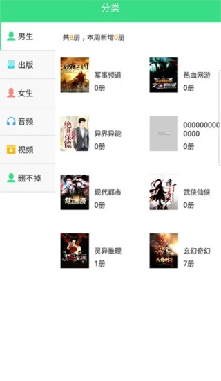 人人小说绿色版