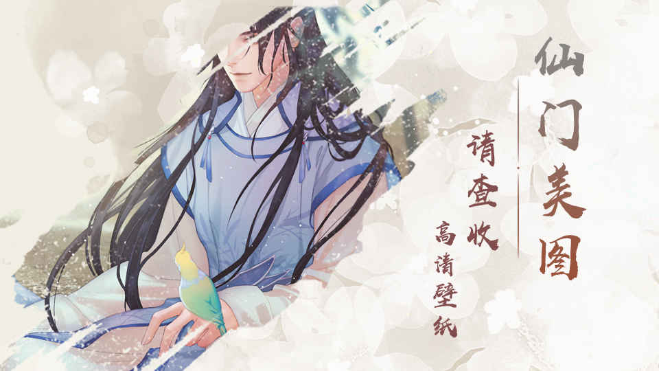 《以仙之名》手游有哪些门派 详情介绍