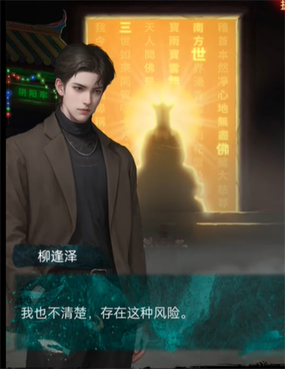 《纸嫁衣7卿不负》第四章业判怎么过关