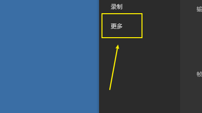 《傲软录屏》怎么隐藏悬浮窗