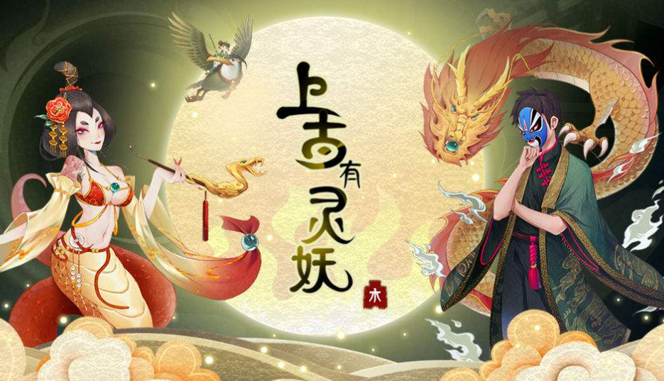 《上古有灵妖》神农怎么样 神农强度一览