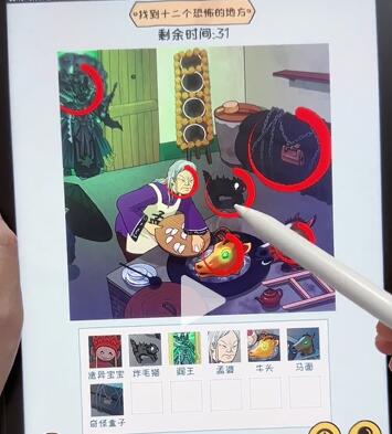 《看你怎么秀》奇怪的大婶怎么过