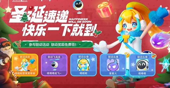 《香肠派对》taptap联动活动内容汇总一览
