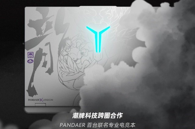 联想拯救者联手魅族PANDAER，即将揭晓电竞领域首台联名专业笔记本电脑