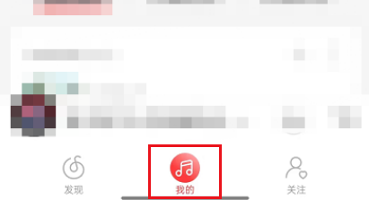 《网易云音乐》定制乐迷牌操作方法介绍