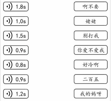 《文字的力量》汪语连线怎么过