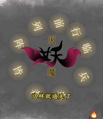 《文字的力量》株妖怎么过
