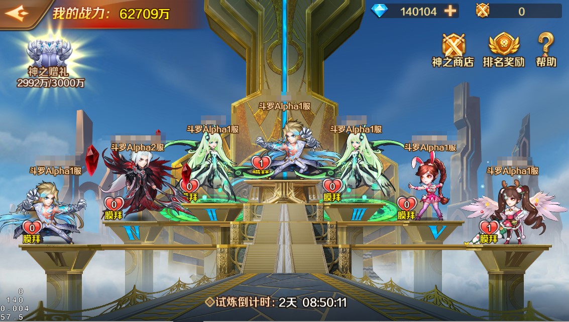 《新斗罗大陆》今日更新公告，九心叶泠泠上线