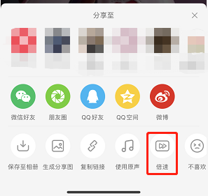 《小红书》倍速播放视频教程分享