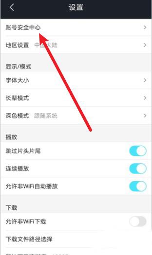 《优酷视频》登陆记录删除方法介绍