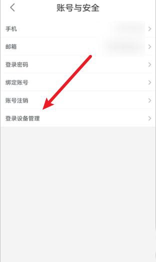 《优酷视频》登陆记录删除方法介绍