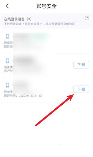 《优酷视频》登陆记录删除方法介绍