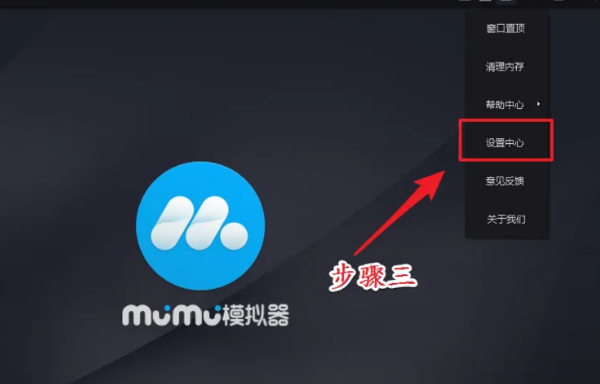 《mumu模拟器》卡顿不流畅调整方法介绍