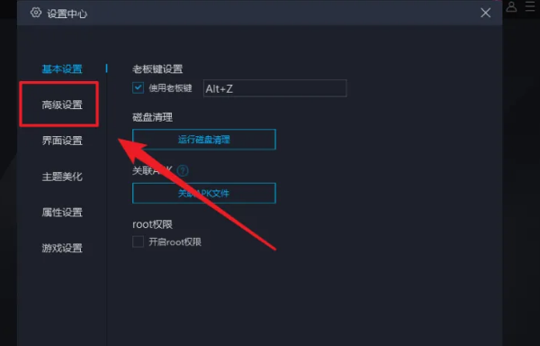 《mumu模拟器》卡顿不流畅调整方法介绍
