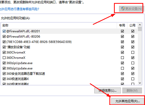 《mumu模拟器》启动卡在99%解决方法
