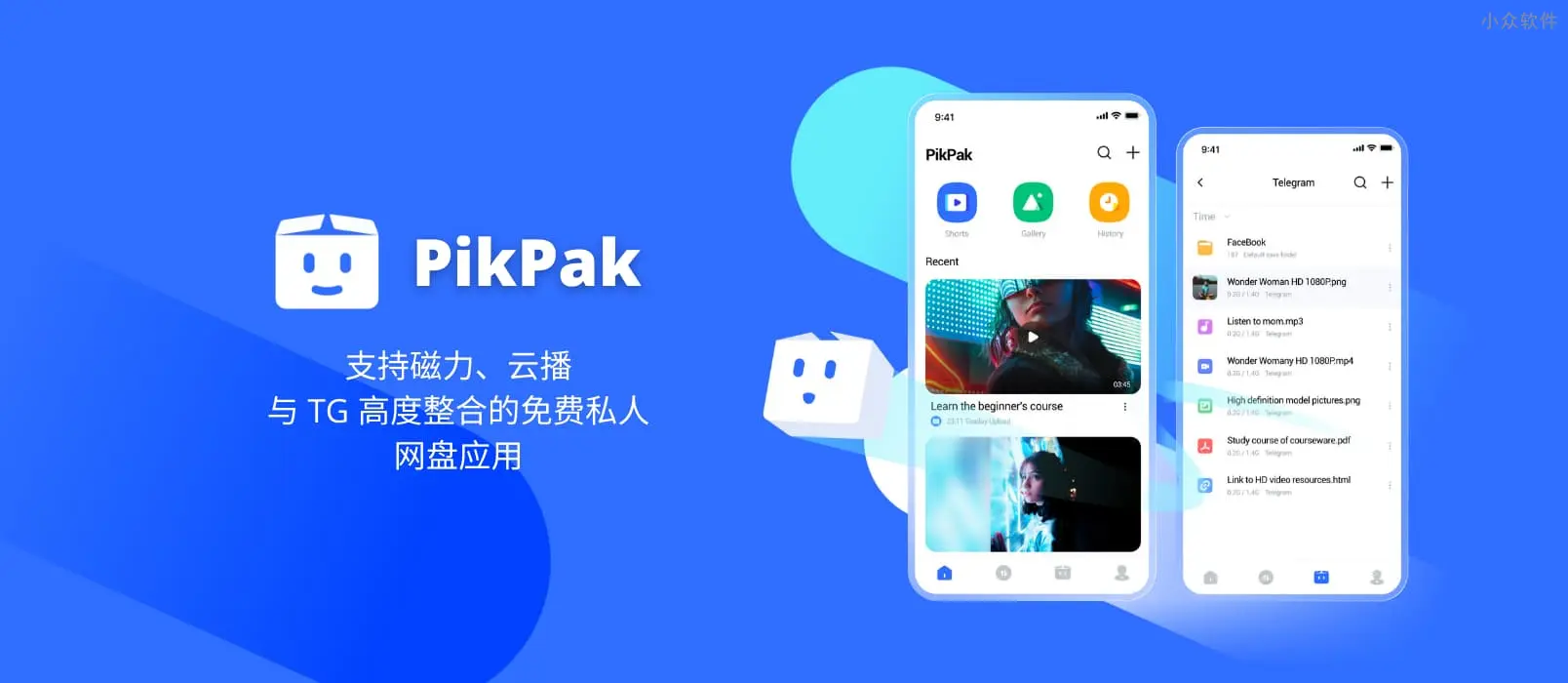 pikpak会员兑换码永久有效 pikpak无限获取会员教程