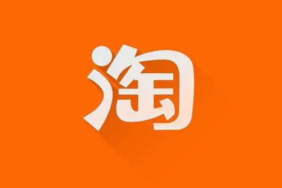 《淘宝》id号在哪里看