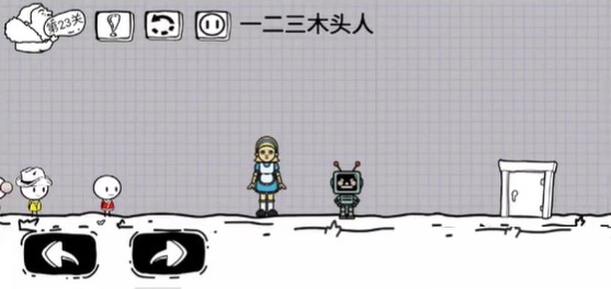 《脑洞人大冒险》第23关通关攻略