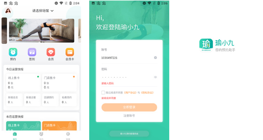 瑜小九免vip版