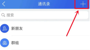 《智慧中小学》输入班级码方法步骤介绍