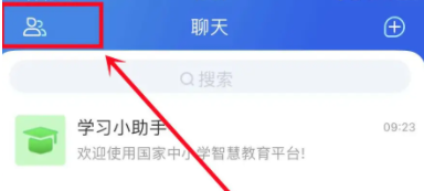 《智慧中小学》输入班级码方法步骤介绍