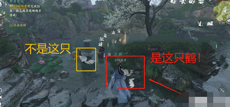 《逆水寒手游》鹤引项链怎么获取
