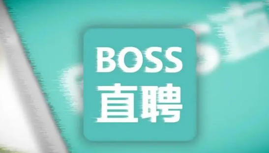 《Boss直聘》导出简历操作步骤分享