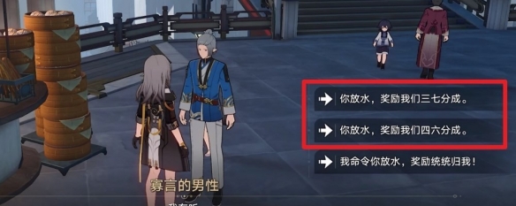 《崩坏星穹铁道》仙舟大胃王比赛攻略