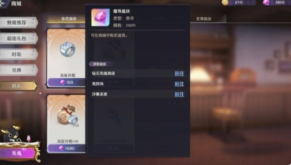《纳萨力克之王》魔导晶块作用一览