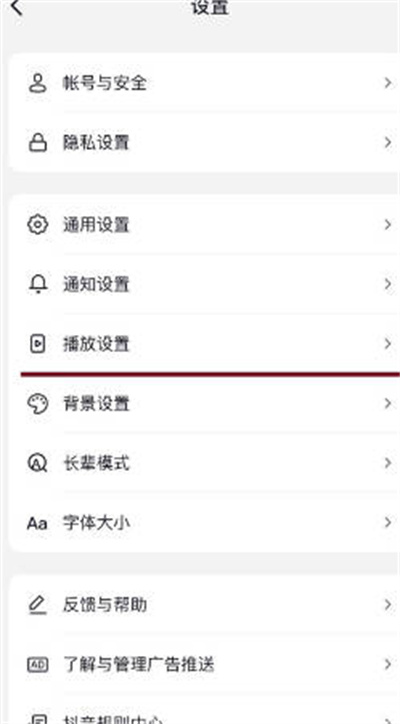《抖音》静音模式在哪里设置