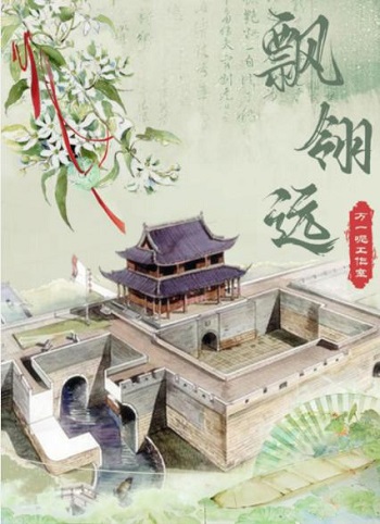 《百变大侦探》飘翎远凶手是谁