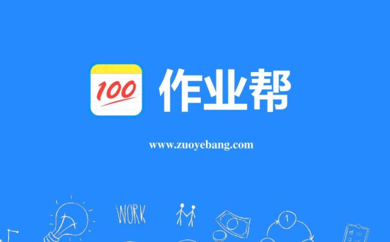 《作业帮家长版》如何更改头像