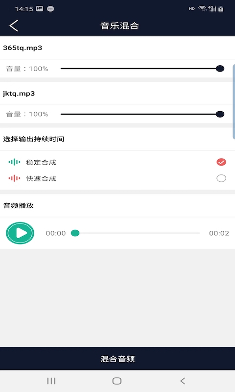 快享音频编辑器专业版