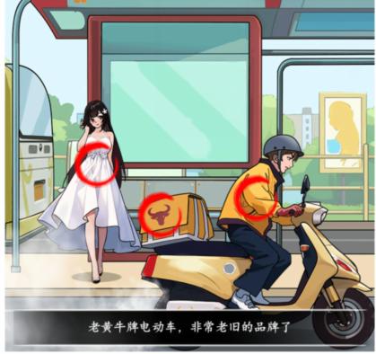 《文字真相》牛郎织女怎么过