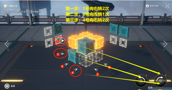 1683621405286836.png 《崩坏:星穹铁道》第二期流云渡魔方解谜攻略详解