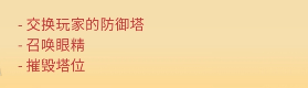 《王国保卫战5：联盟》全视之魔眼怎么解锁