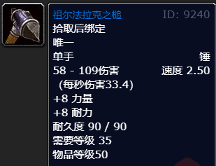《魔兽世界》祖尔法拉克锤子最新获取指南