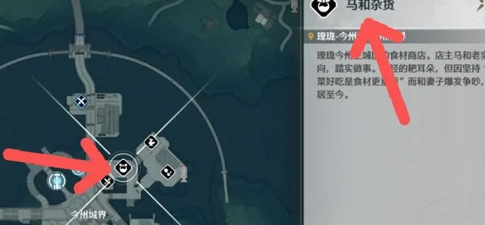 《鸣潮》辨认配方怎么做