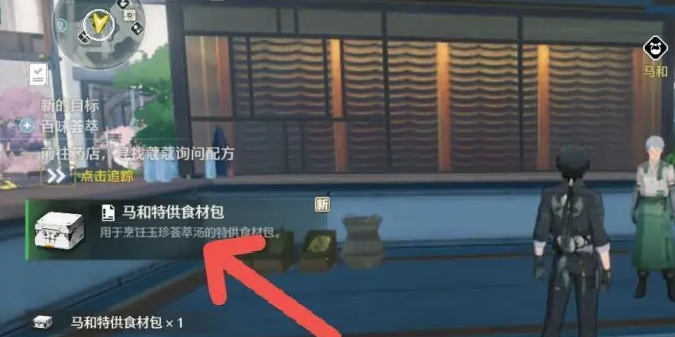 《鸣潮》辨认配方怎么做