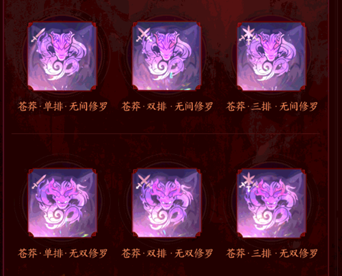 《永劫无间》苍茫赛季结算奖励一览