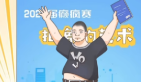 《沙雕出击》巅峰赛通关攻略