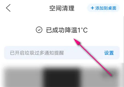 《QQ浏览器》手机降温具体操作教程