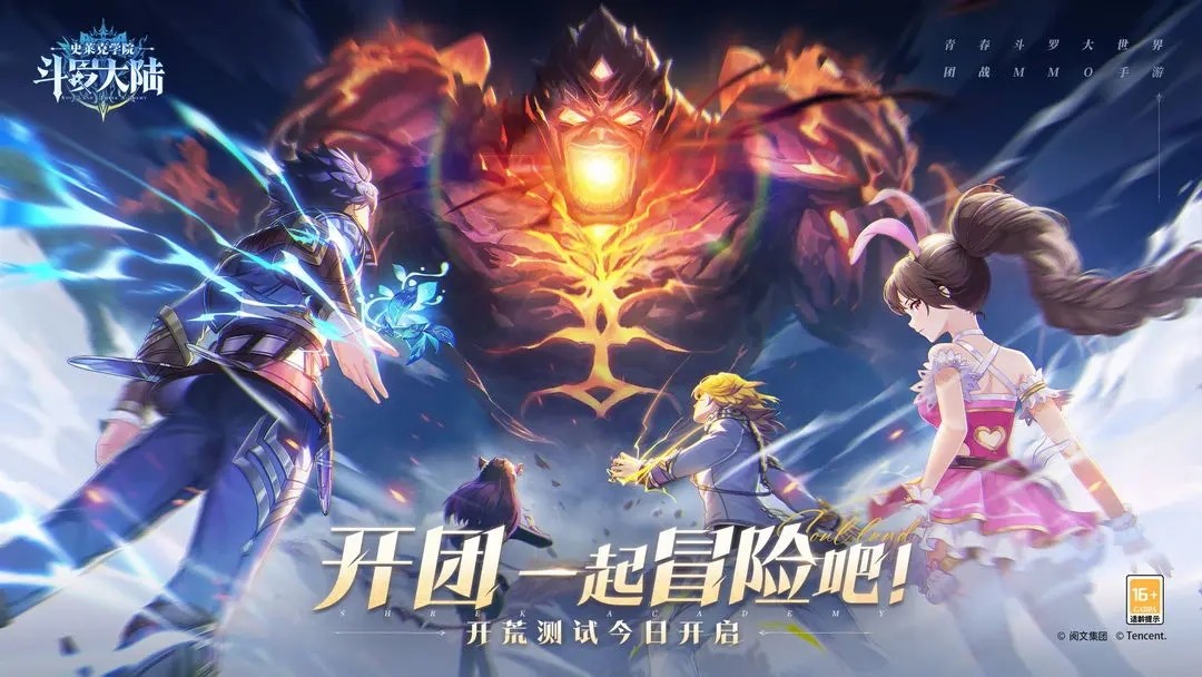 《斗罗大陆：史莱克学院》充值返利方式与入口在哪里