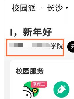 《支付宝》学生认证如何取消，支付宝学生认证方法