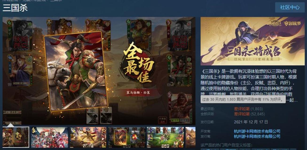 《Apex英雄》Steam好评率下滑至10%，近30天表现垫底超越《三国杀》