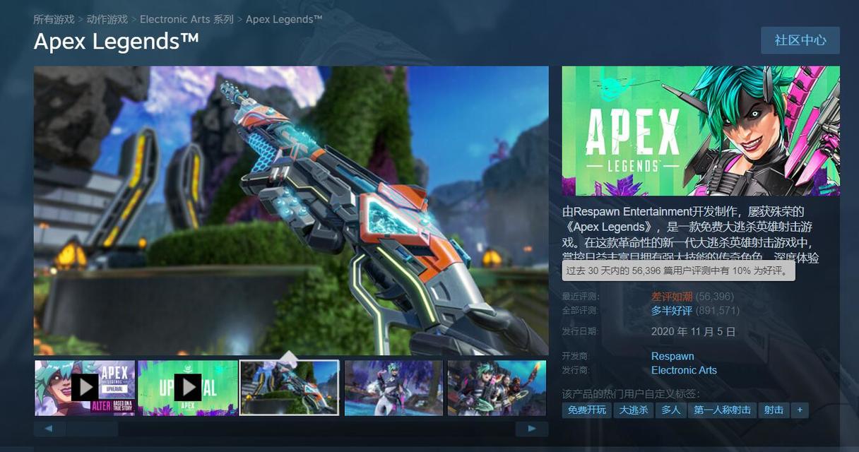 《Apex英雄》Steam好评率下滑至10%，近30天表现垫底超越《三国杀》
