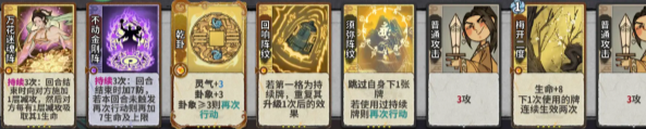 《弈仙牌》七星阁姜袭明星弈丹雷流怎么玩